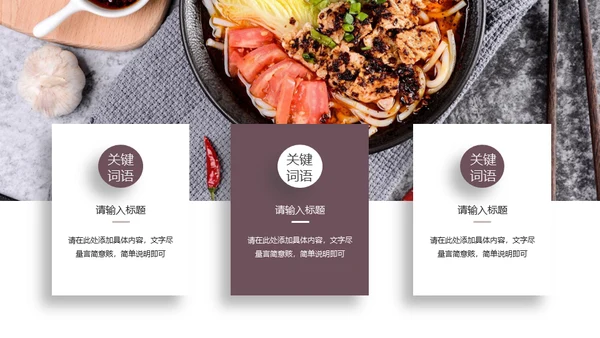 商务杂志风旅行攻略通用PPT模板