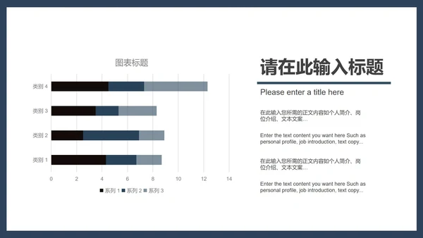 蓝色简约风都市职场总结汇报PPT模板