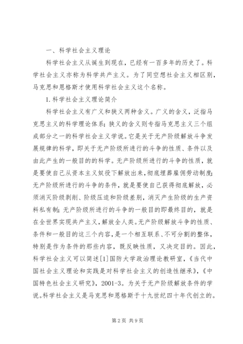 学习马克思基本问题心得体会.docx