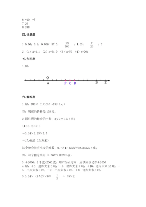 岱山县六年级下册数学期末测试卷（a卷）.docx