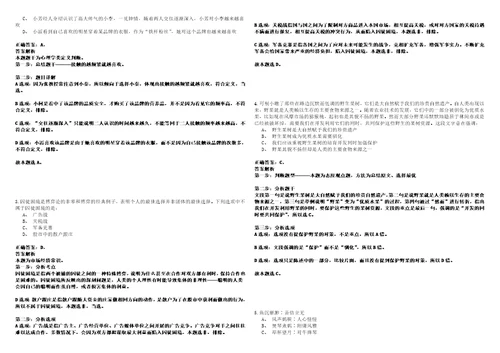 2022年02月浙江温州乐清市新居民服务中心招考聘用编外工作人员强化练习题捌答案详解版3套