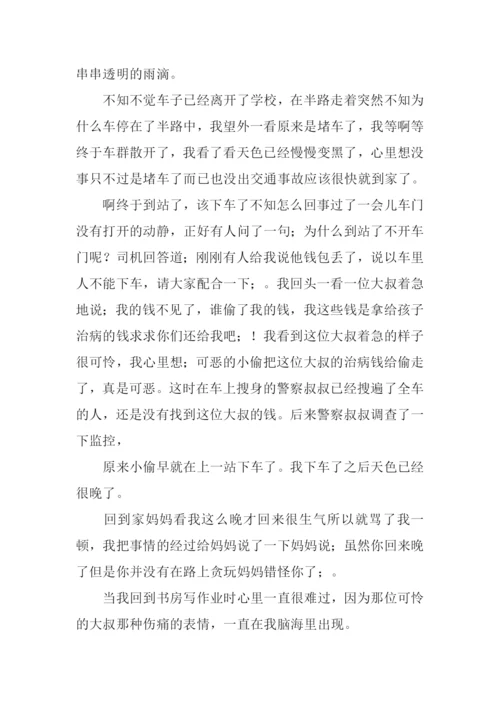 关于放学路上的作文.docx
