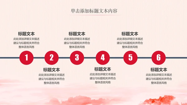 简约党校党委党支部党徽工作总结PPT模板