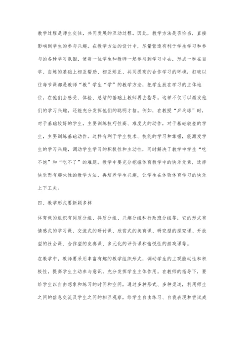 试论新课程背景下的中学体育教学.docx