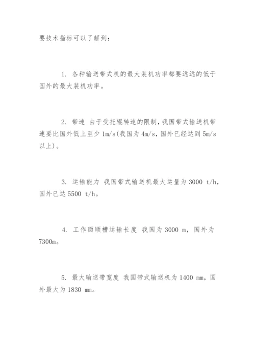 机械设计专业毕业论文开题报告.docx