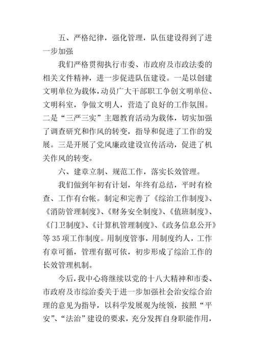 公积金中心年度的工作总结