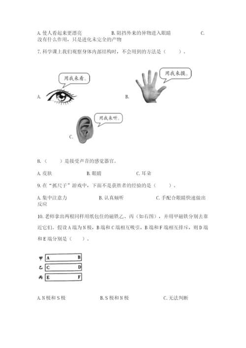 教科版二年级下册科学期末测试卷精品（典优）.docx