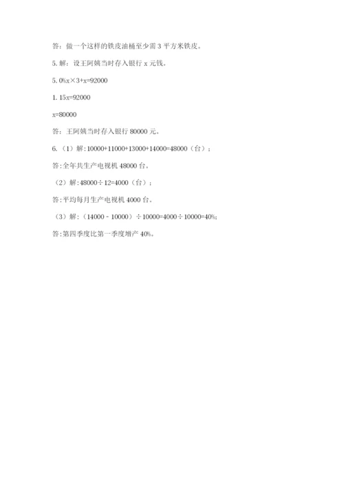 青岛版六年级数学下册期末测试题附参考答案（精练）.docx
