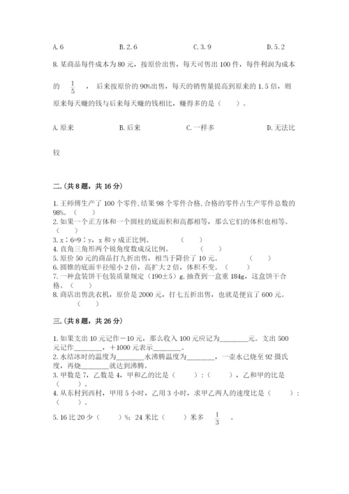 青岛版六年级数学下册期末测试题含答案【考试直接用】.docx