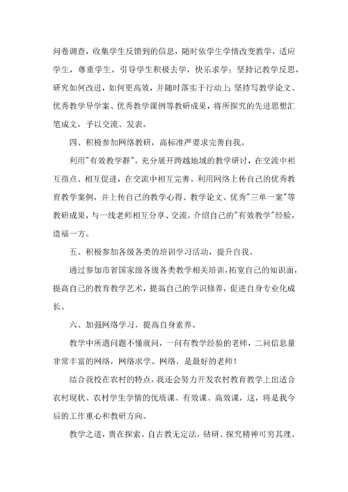 语文学习计划4篇（三）.docx
