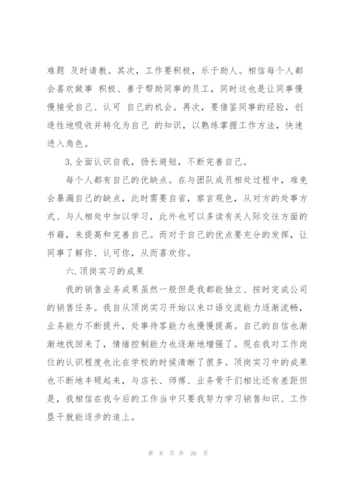 销售培训心得体会1000字通用.docx