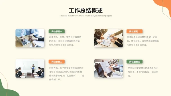 简约莫兰迪风个人工作总结述职报告工作汇报ppt模板