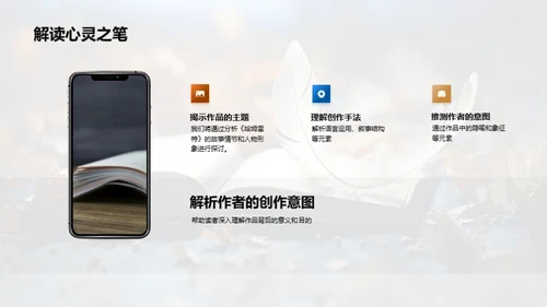 文学之力与人生成长