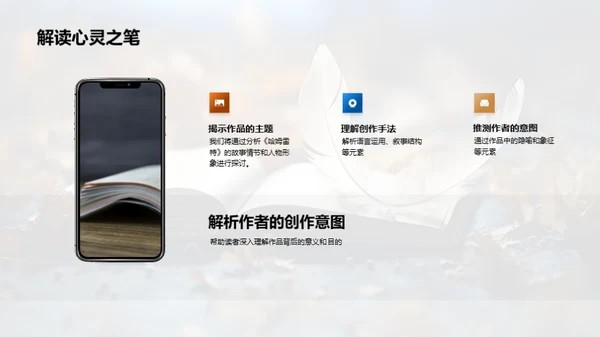 文学之力与人生成长