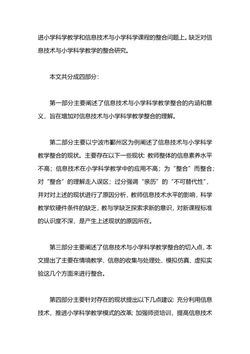 毕业论文答辩自述稿.docx