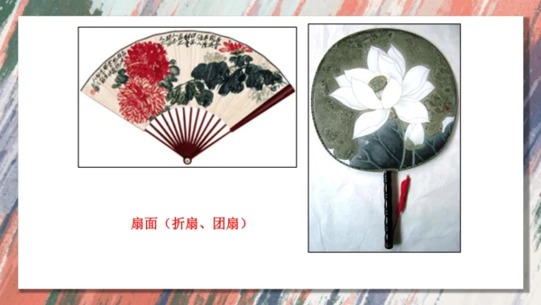 +6.中国画的形式美++课件共38页-2022-2023学年人美版八年级美术上册