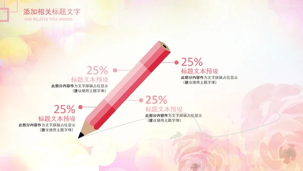 妇联三八妇女节年终工作总结汇报PPT模板