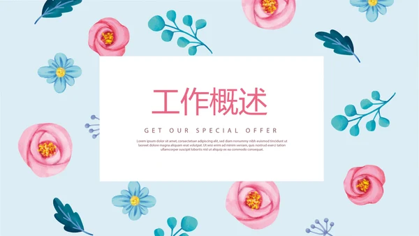 蓝色水彩风时尚育婴师培训总结动态PPT