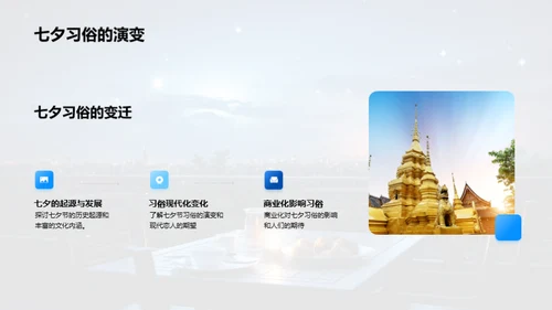 浪漫七夕晚会策划