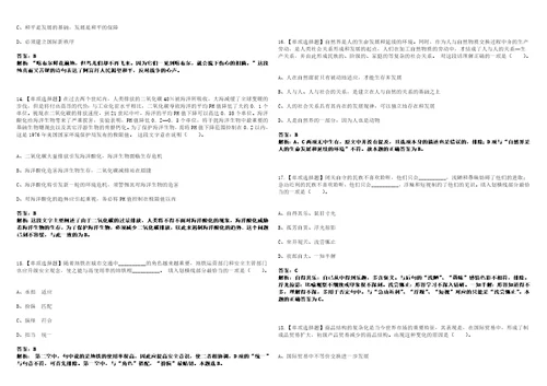 2022年12月浙江省玉环市社会保险事业管理中心招考1名编外用工人员笔试全考点题库含答案解析