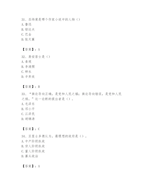 2024年国家电网招聘之文学哲学类题库附完整答案【历年真题】.docx