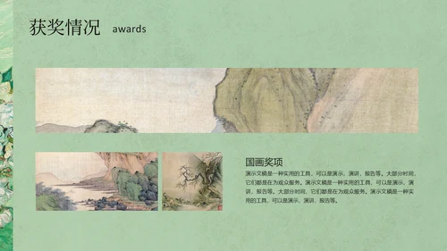 淡绿色油画简约美术作品集通用PPT模板