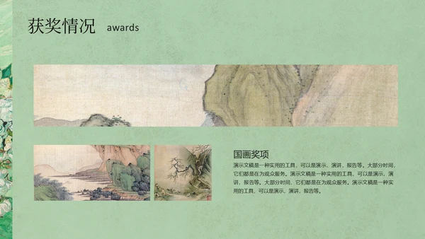 淡绿色油画简约美术作品集通用PPT模板