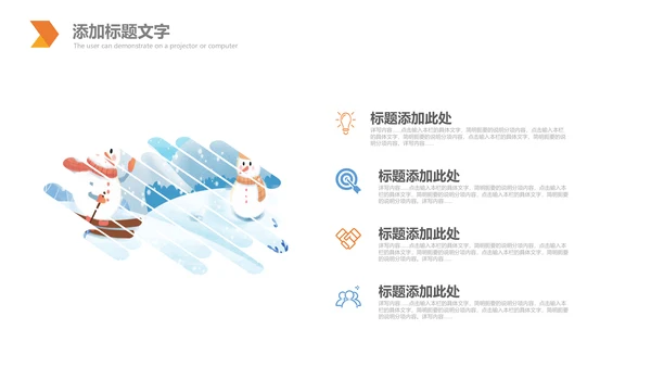 冬天雪人滑雪冰雪圣诞旅游冬至立冬PPT