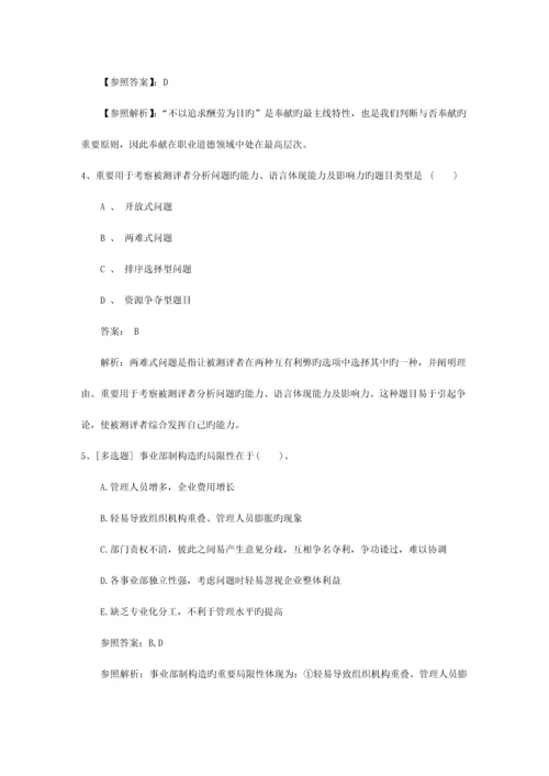 2023年辽宁省企业人力资源管理师考试介绍最新考试题库.docx