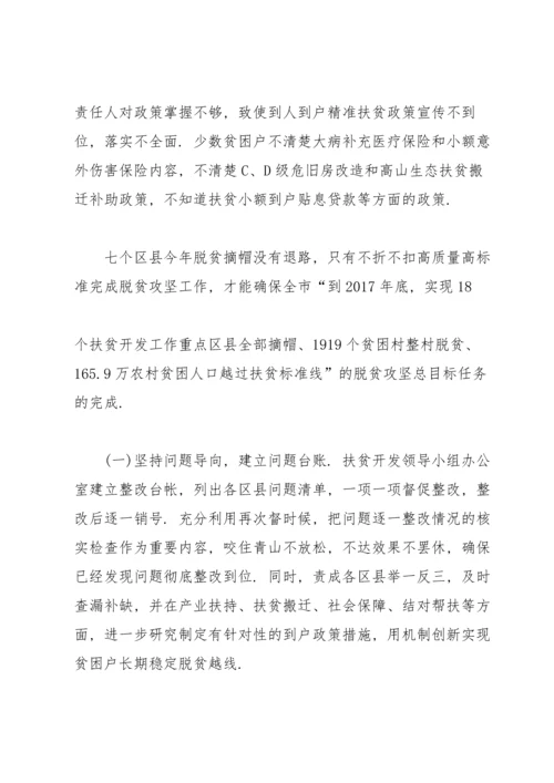 决胜全面小康心得体会2020汇总.docx