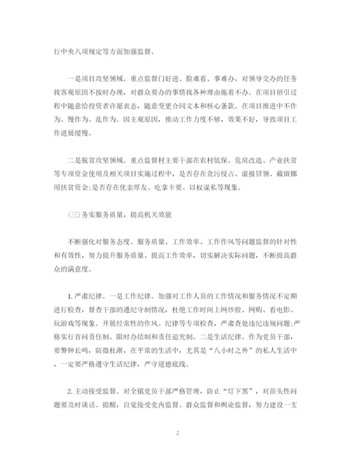 精编之经典范文镇党风廉政建设和反腐败工作计划.docx