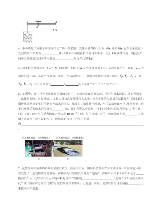 滚动提升练习湖南张家界民族中学物理八年级下册期末考试专项训练B卷（解析版）.docx