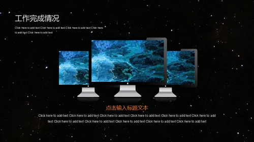 互联网科技计划总结通用PPT模板