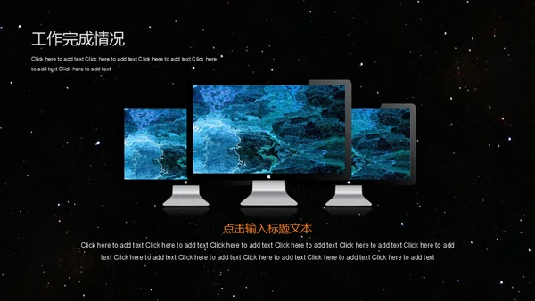 互联网科技计划总结通用PPT模板