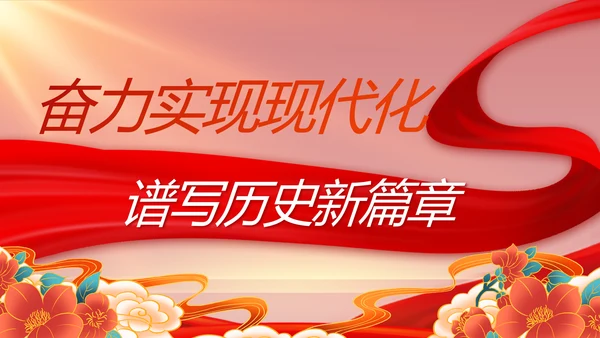 红色党史学习教育工作总结动态PPT