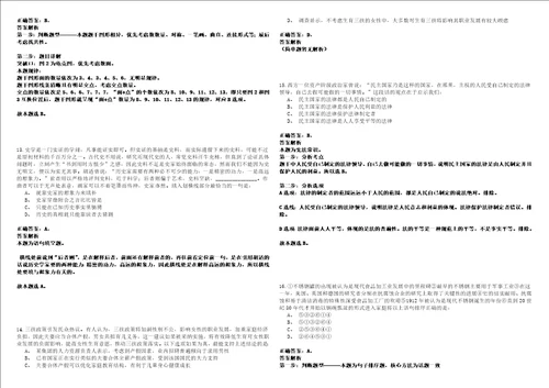 2021年07月贵州省农业科学院招聘67人套带答案详解考试版合集二