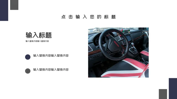 路在前方活动策划通用PPT模板