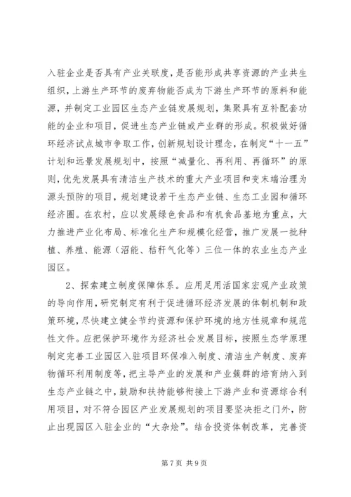 关于节约型社会的演讲稿 (3).docx