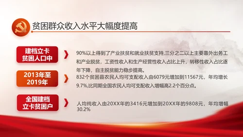 红色落实消防责任防范安全风险动态PPT模板