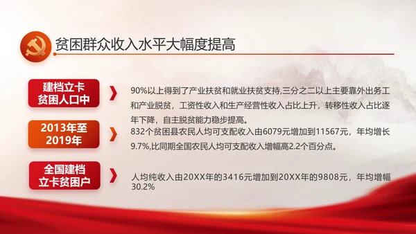 红色落实消防责任防范安全风险动态PPT模板