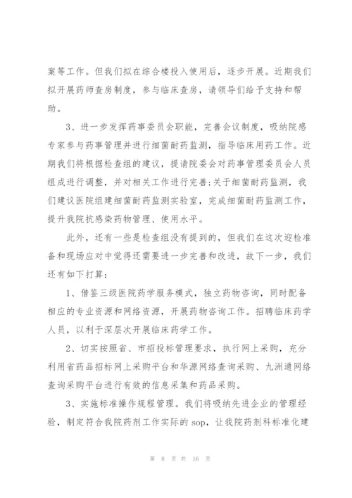 年度考核个人总结药学5篇.docx