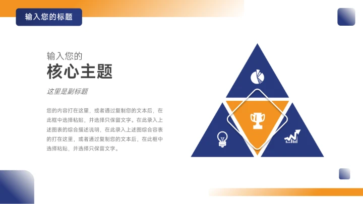 蓝色简洁欧美风部门工作总结PPT模板