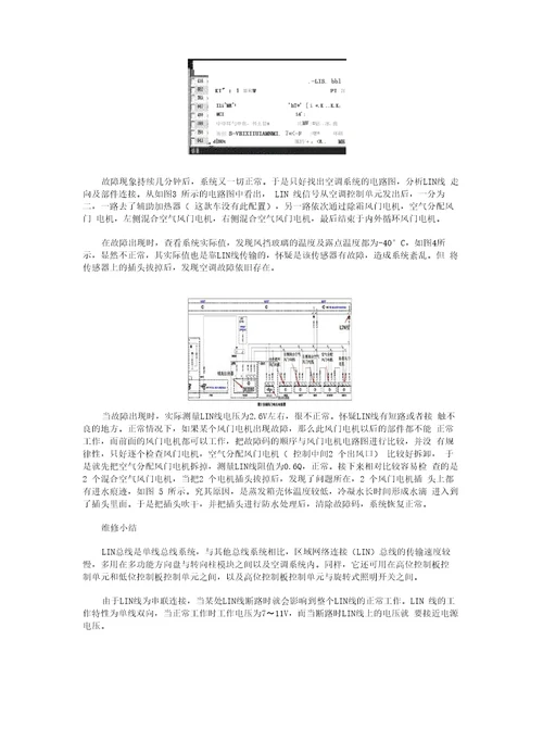 奔驰轿车空调故障四例