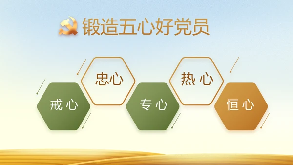 乡村振兴脱贫攻坚动态PPT模板