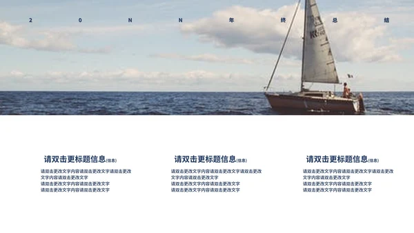 蓝色画册风励志扬帆职场总结汇报PPT模板