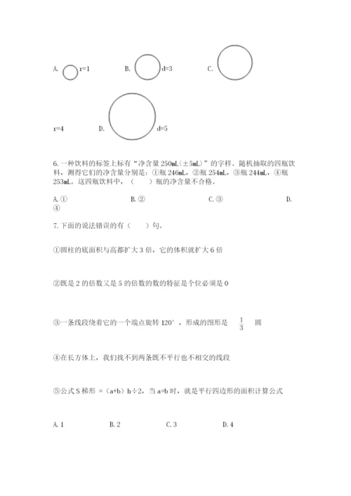 河南省【小升初】2023年小升初数学试卷新版.docx