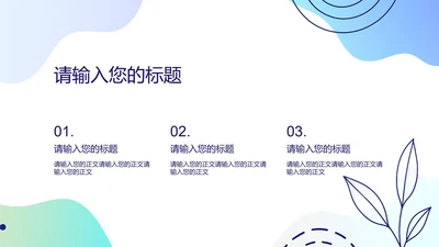 紫色清新大学生自我介绍PPT模板
