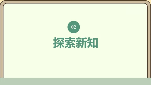 新人教版数学四年级下册1.5    括号课件