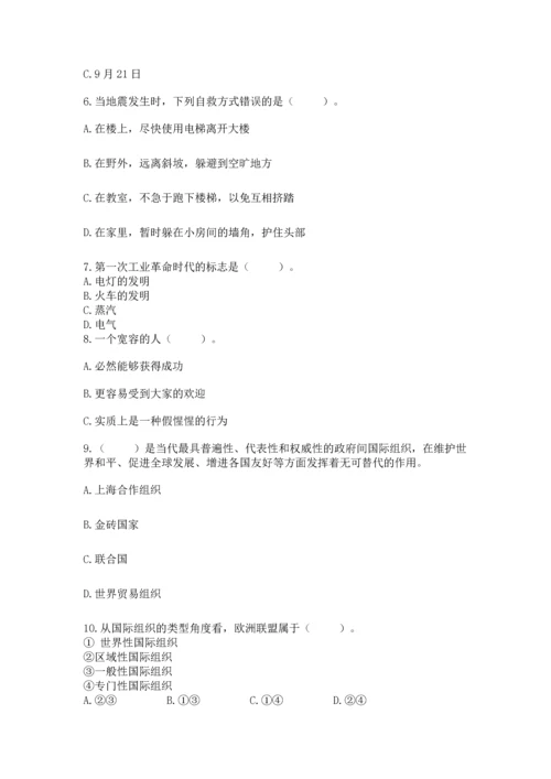 部编版六年级下册道德与法治期末测试卷（研优卷）.docx