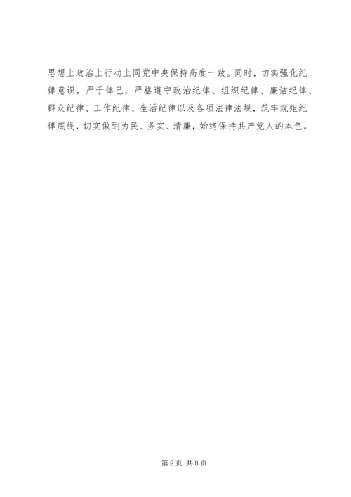 学习十九大报告精神心得体会 (2).docx